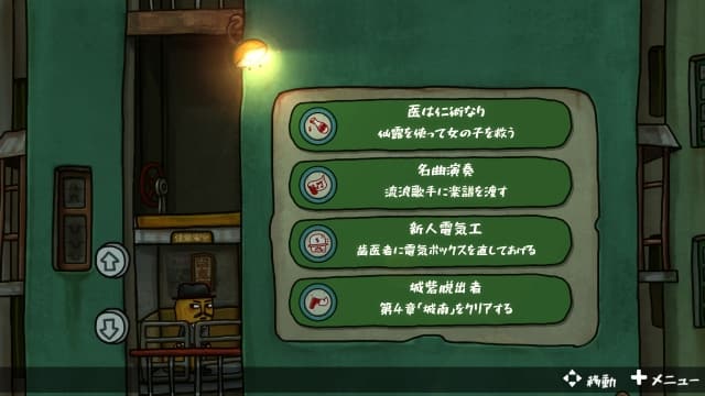 图片[5]- 【Switch】南瓜先生2：九龙城寨-60帧- 关先生资源站