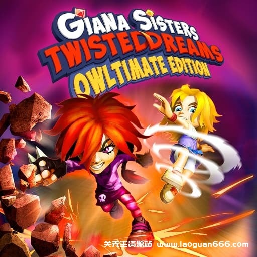 【Switch】吉娜姐妹：扭曲梦境-v1.0.1-60帧- 关先生资源站