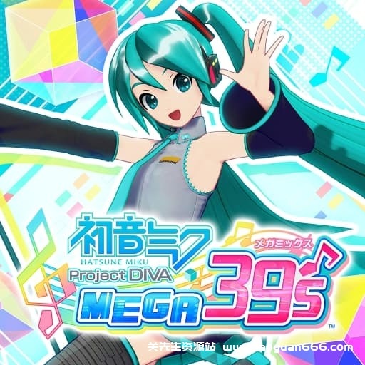 【Switch】初音未来：歌姬计划MEGA39’s-v1.0.9-27dlc-60帧- 关先生资源站