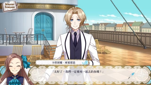 图片[4]- 【Switch】转生成女性向游戏只有毁灭END的坏人大小姐 掀起波澜的海盗-60帧- 关先生资源站