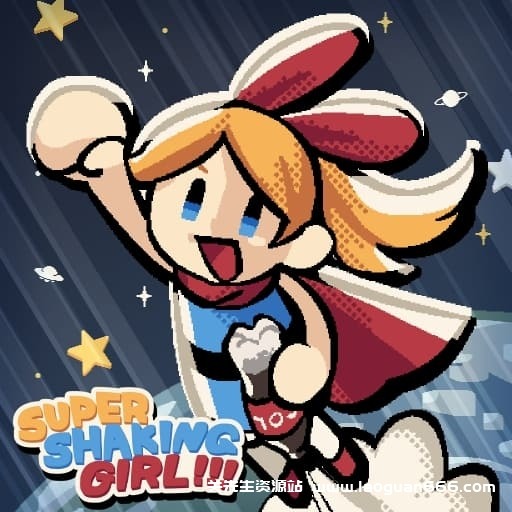 【Switch】超级摇摆女孩-60帧- 关先生资源站