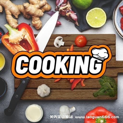 【Switch】烹饪 Cooking-v1.0.2-50帧左右- 关先生资源站