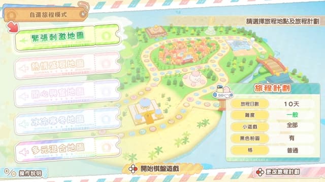 图片[3]- 【Switch】角落生物在屋里的角落以旅行心情玩双陆-60帧-中文- 关先生资源站