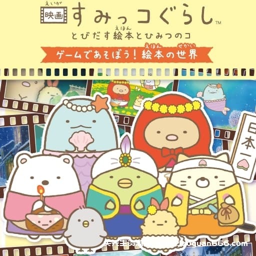 【Switch】角落生物 绘本中的秘密-60帧-无中文- 关先生资源站