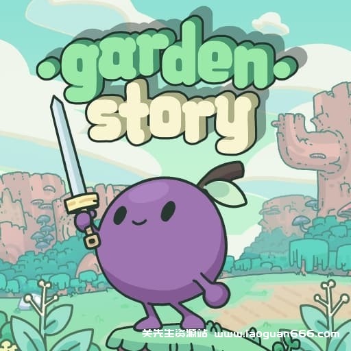 【Switch】花园故事-v1.4.1-30帧- 关先生资源站
