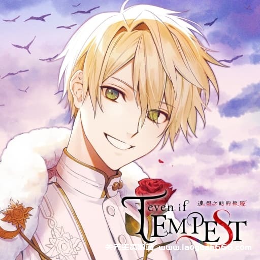 【Switch】even if TEMPEST 连缀之时的拂晓-60帧- 关先生资源站