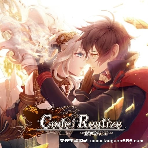 【Switch】Code：Realize 创世的公主-60帧- 关先生资源站