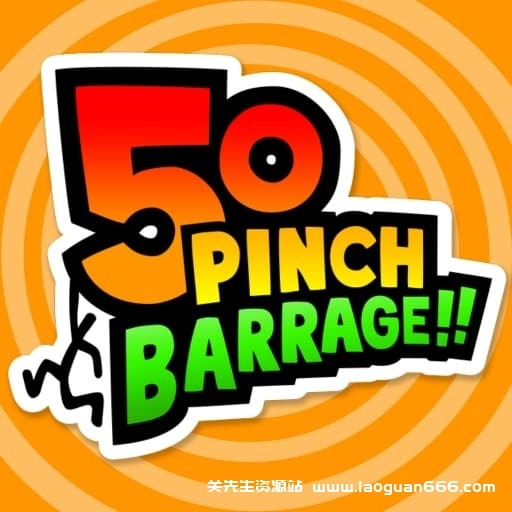 【Switch】危机50连发-v1.1.3-60帧- 关先生资源站