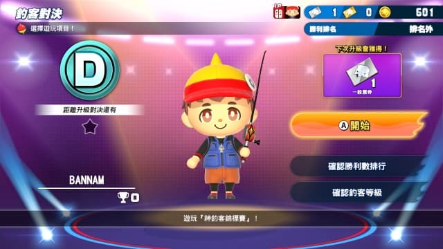 图片[2]- 【Switch】王牌钓手 欢钓水族馆-v1.2.3-30帧- 关先生资源站