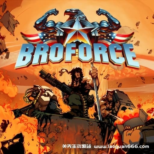 【Switch】武装原型 Broforce-v1.0.2795-附汉化补丁-60帧-需Yuzu运行- 关先生资源站