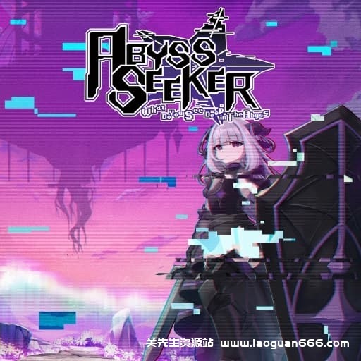 【Switch】深渊探索者-30帧- 关先生资源站