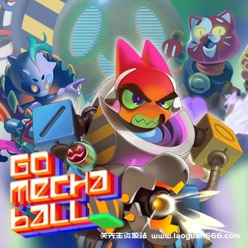 【Switch】进击的机甲球 Go Mecha Ball-v1.1.2-60帧- 关先生资源站