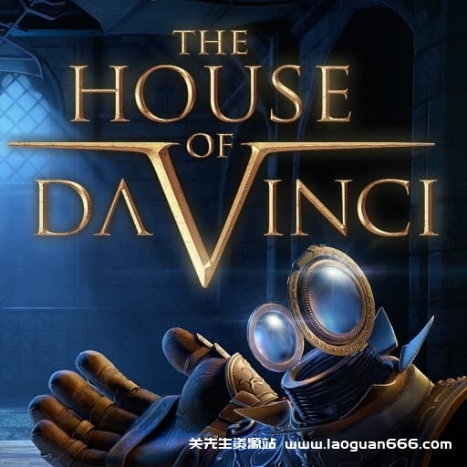 【Switch】达芬奇密室-60帧- 关先生资源站