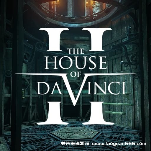 【Switch】达芬奇密室2-v1.0.1-60帧- 关先生资源站