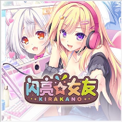 【Switch】闪亮女友-60帧-触屏- 关先生资源站