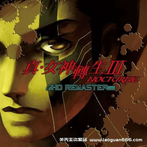 【switch】真女神转生3-v1.0.4-9dlc-30帧- 关先生资源站