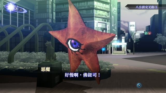 图片[3]- 【switch】真女神转生3-v1.0.4-9dlc-30帧- 关先生资源站