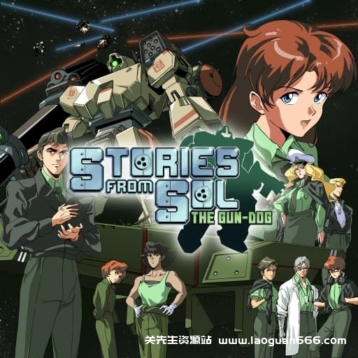 【Switch】星舰铳犬 太阳系物语-v1.0.8-60帧- 关先生资源站