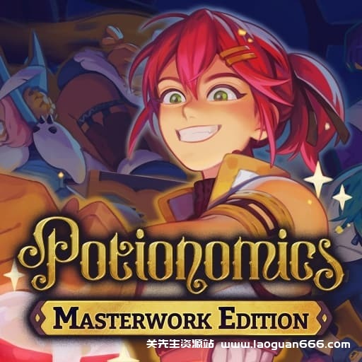 【Switch】魔药经济学 大师之作版-v1.0.3-30帧- 关先生资源站