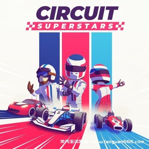 【Switch】环道巨星-2dlc-60帧- 关先生资源站