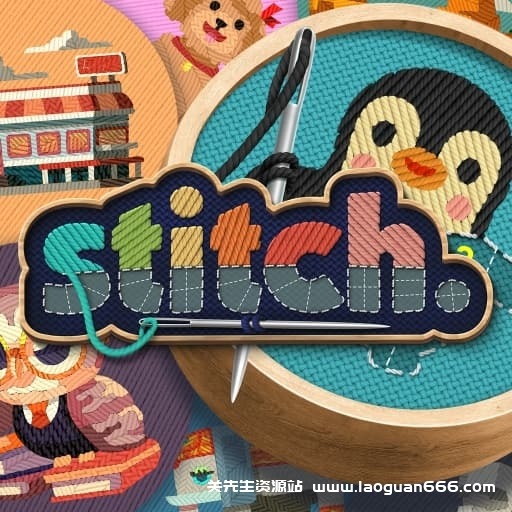 【Switch】刺绣-60帧- 关先生资源站
