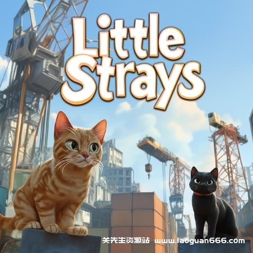 【Switch】小猫大营救Little Strays-v1.1.1-1dlc-中文60帧- 关先生资源站