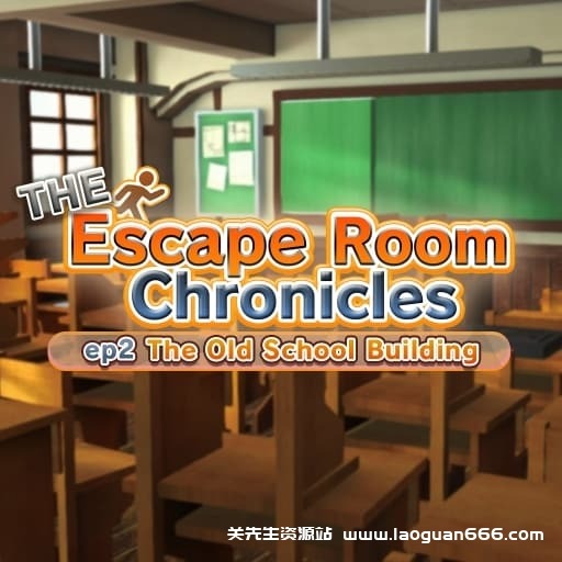【Switch】密室逃脱编年史 第2集：旧校舍-v1.0.1-中文60帧- 关先生资源站