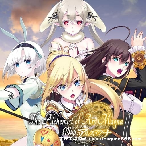 【Switch】创神之阿尔斯马格纳-v1.2.1-中文-60帧- 关先生资源站