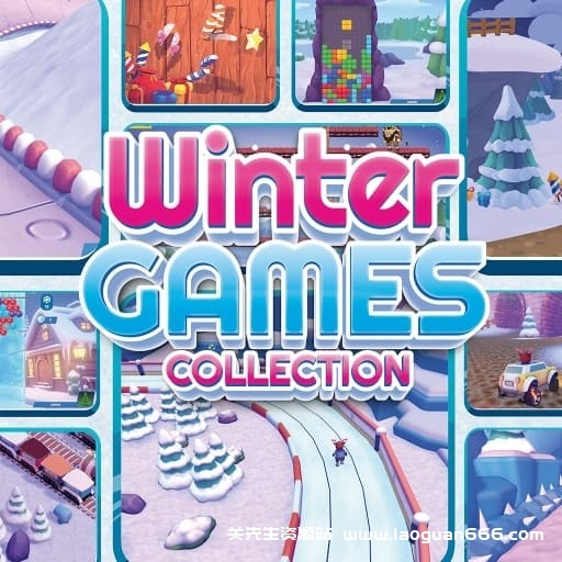 【Switch】冬日主题游戏合集-v1.0.0-中文60帧- 关先生资源站