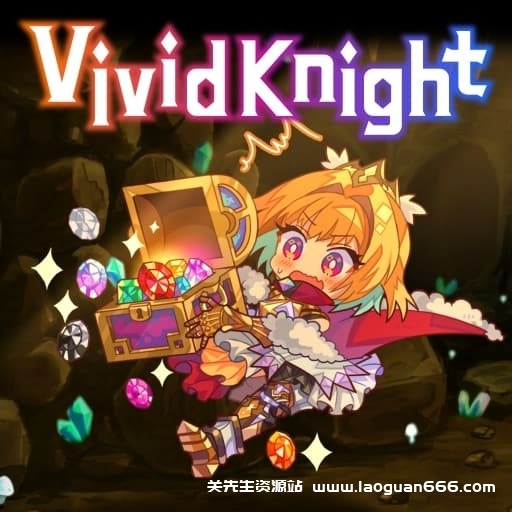 【Switch】灵动骑士Vivid Knight-v1.0.2-中文60帧- 关先生资源站