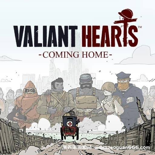 【Switch】勇敢的心：叶落归根Valiant Hearts Coming Home-v1.0.1-中文60帧- 关先生资源站