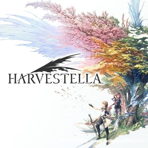 【Switch】丰饶之星HARVESTELLA-v1.0.1-中文30帧- 关先生资源站