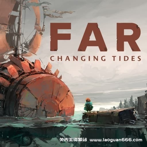 【Switch】远方：涌变暗潮FAR Changing Tides-中文-30帧- 关先生资源站