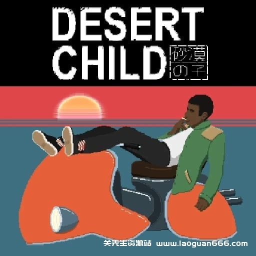 【Switch】沙漠之子Desert Child-v1.0.4-中文-60帧- 关先生资源站