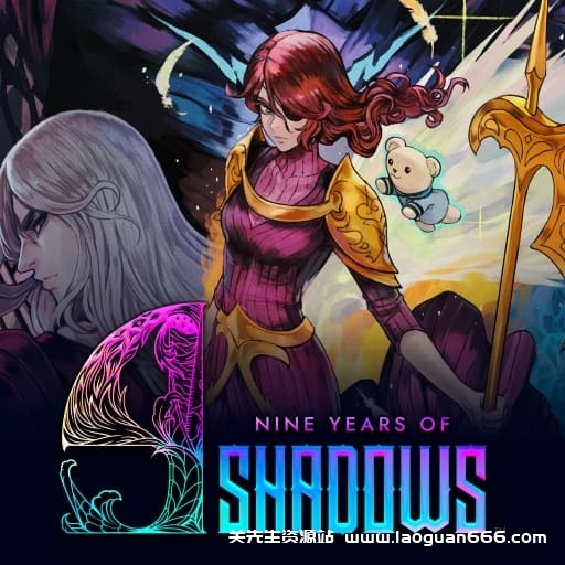 【Switch】九年阴影9-v1.0.3-中文-安卓打不开- 关先生资源站