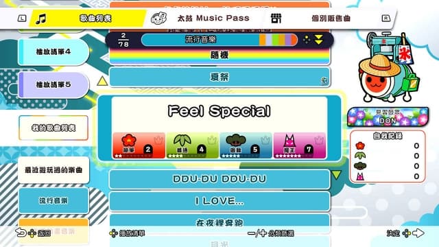 图片[2]- 【Switch】太鼓之咚咚雷音-120dlc-中文-60帧- 关先生资源站