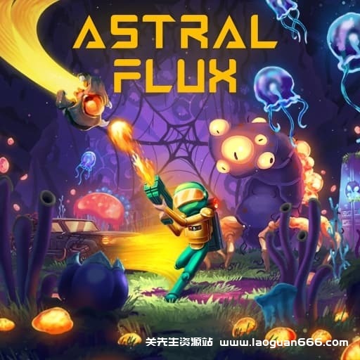 【Switch】星际波动Astral Flux-v3.0.0-中文-30帧- 关先生资源站