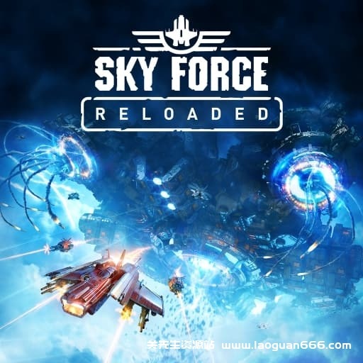【Switch】傲气雄鹰 重装上阵Sky Force Reloaded-v1.1.1-中文-60帧- 关先生资源站