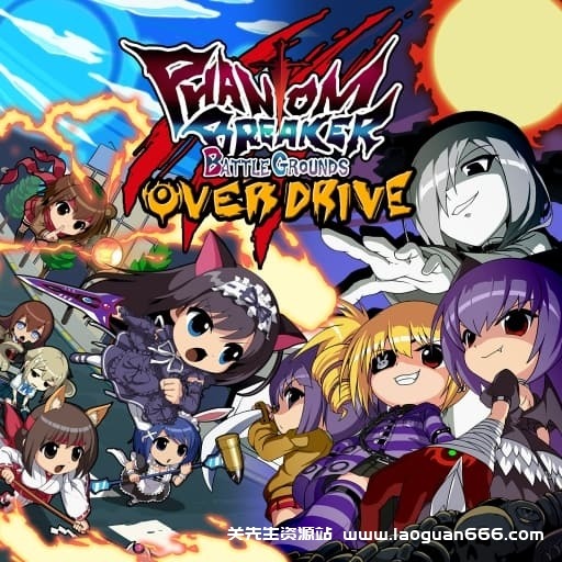 【Switch】幻象破坏者：战斗乐园-v1.1.0-中文60帧-Yuzu运行- 关先生资源站