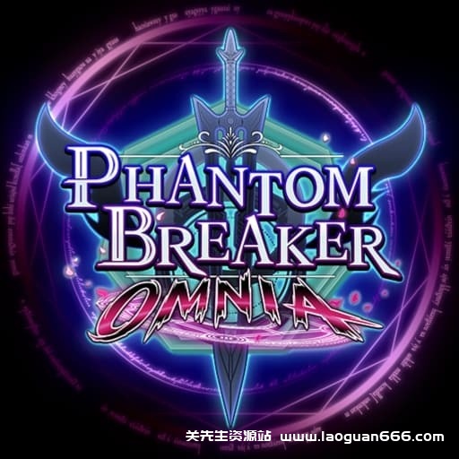 【Switch】幻影破坏者：奥姆尼亚-v2.21.3981-中文-60帧- 关先生资源站