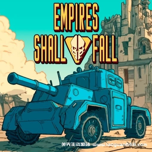 【Switch】帝国阵线Empires Shall Fall-v1.2-中文-60帧- 关先生资源站