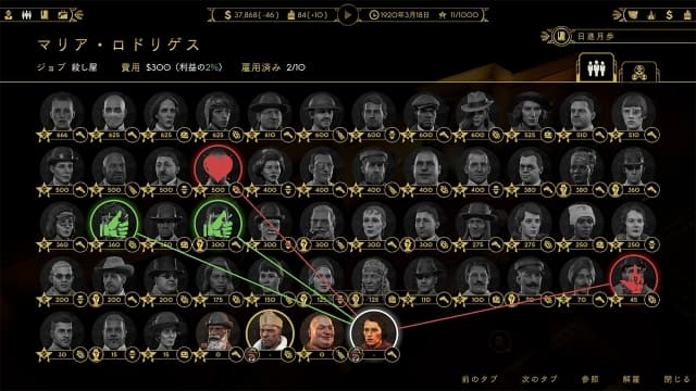 图片[4]- 【Switch】罪恶帝国Empire of Sin-v1.03.0.40593m-1dlc-中文-60帧- 关先生资源站