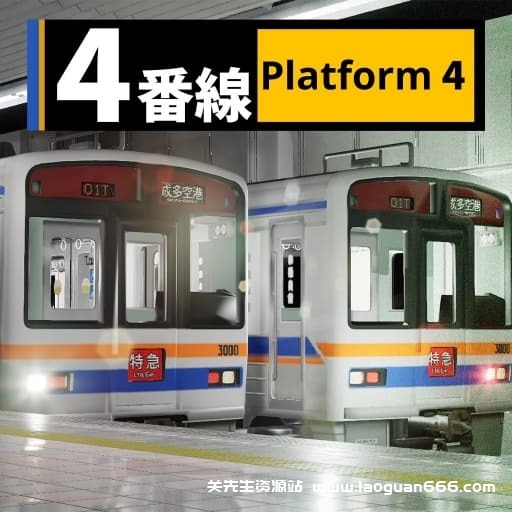 【Switch】4号站台Platform4-v1.1.2-中文-60帧- 关先生资源站
