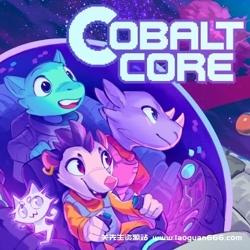 【Switch】钴素核心Cobalt Core-v1.2.4-中文-60帧-开头要多等等等一会- 关先生资源站