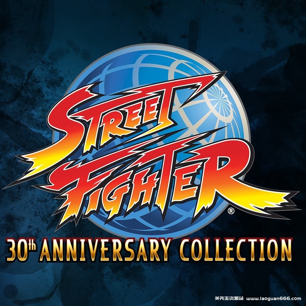 【Switch】街头霸王30周年收藏版-v1.0.3-60帧- 关先生资源站