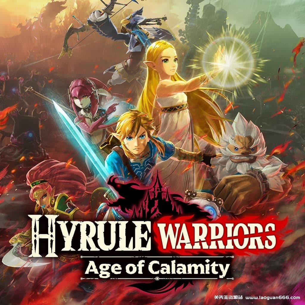 【Switch】塞尔达无双：灾厄启示录-v1.3.0-4dlc-30帧- 关先生资源站