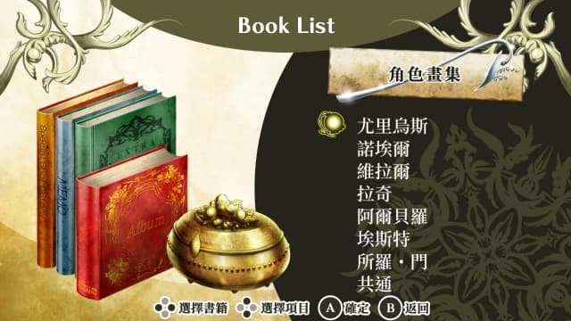 图片[3]- 【Switch】幸运之杖R2 湮没于时空中的默示录-60帧- 关先生资源站