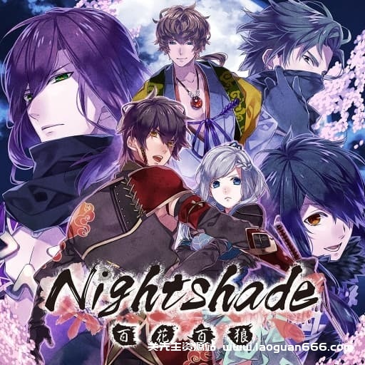 【Switch】百花百狼 Nightshade-60帧- 关先生资源站