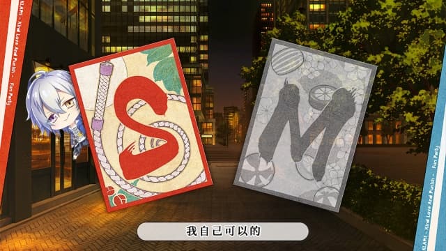 图片[5]- 【Switch】爱与惩罚 KLAP-60帧- 关先生资源站