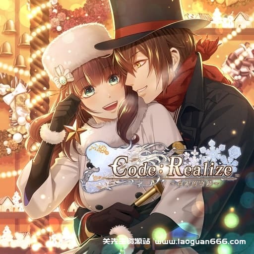 【Switch】Code：Realize 白银的奇迹-60帧- 关先生资源站